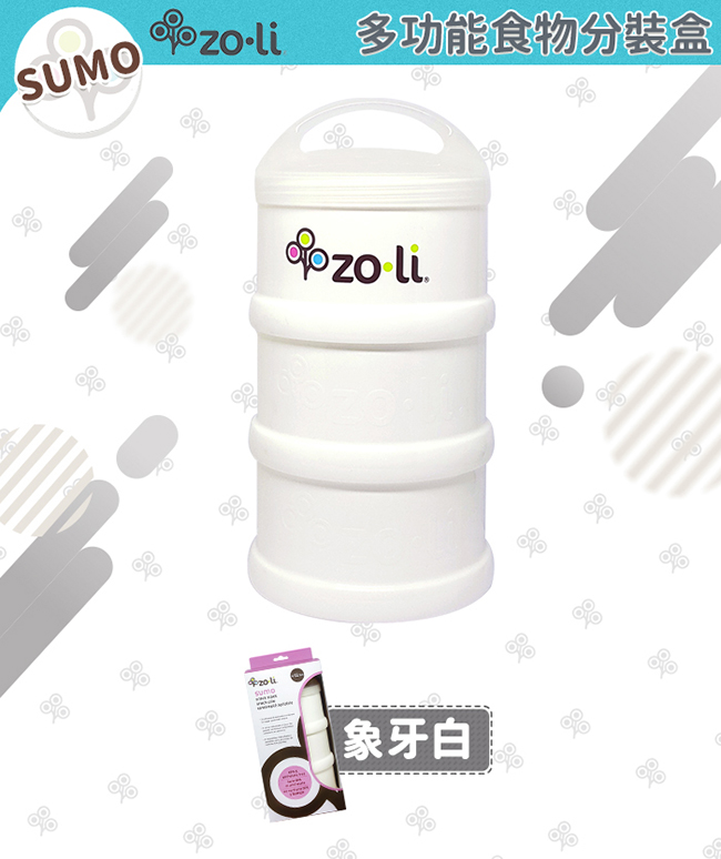 【限量組合】美國 Zoli 可疊式副食品分裝盒+食物分裝盒 (款式任選)