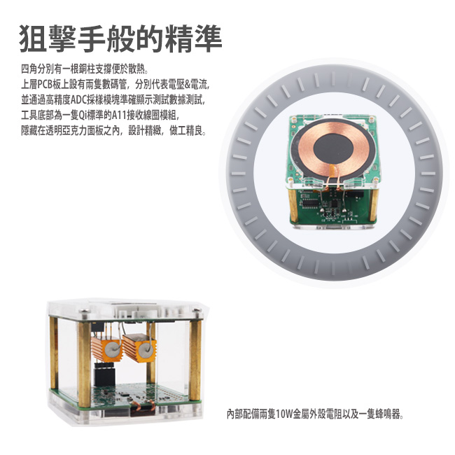 E-Charging高功率無線充電器智能檢測儀