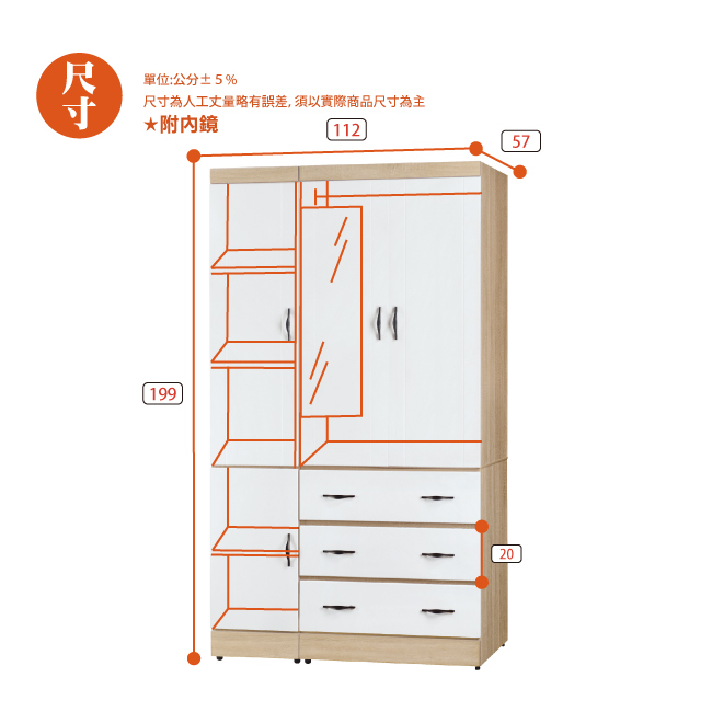 AS-拜爾德白色4x7尺衣櫃-112x57x199cm