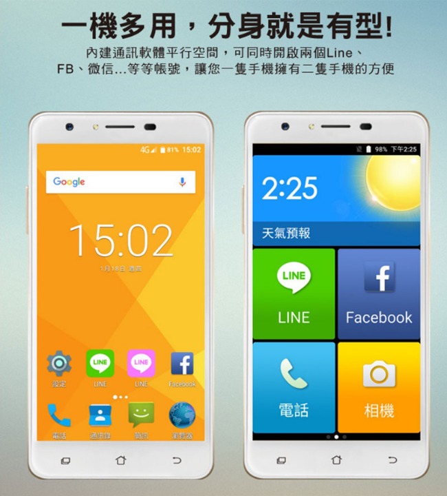 鴻碁 Hugiga F16 (4G/64G) 5.5吋智慧型手機