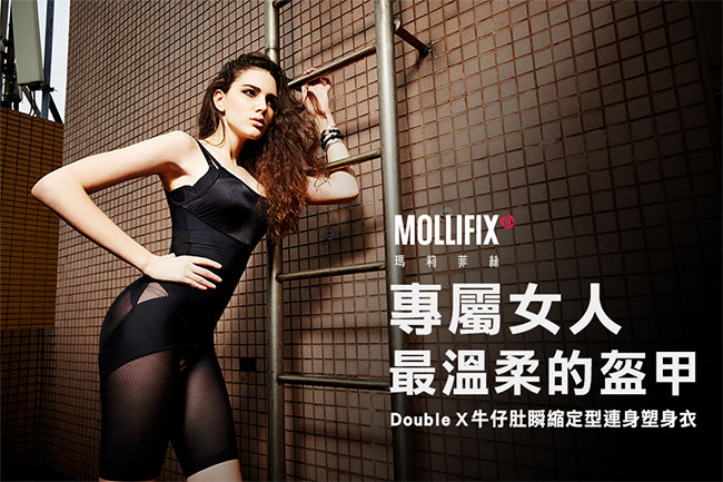 Mollifix Double X牛仔肚 瞬縮定型連身塑身衣 (黑)