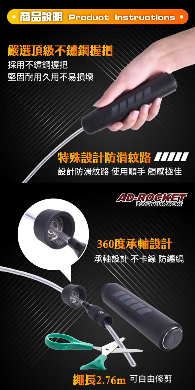 AD-ROCKET 承軸鋼絲負重可調節跳繩/訓練跳繩/鋼絲跳繩
