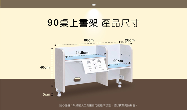 SingBee欣美 Doraemon 90桌上書架