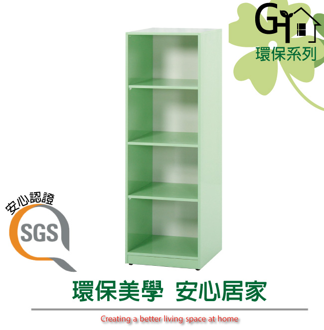 綠活居 阿爾斯環保1.4尺塑鋼四格大書櫃(二色可選)-43x40x134cm免組