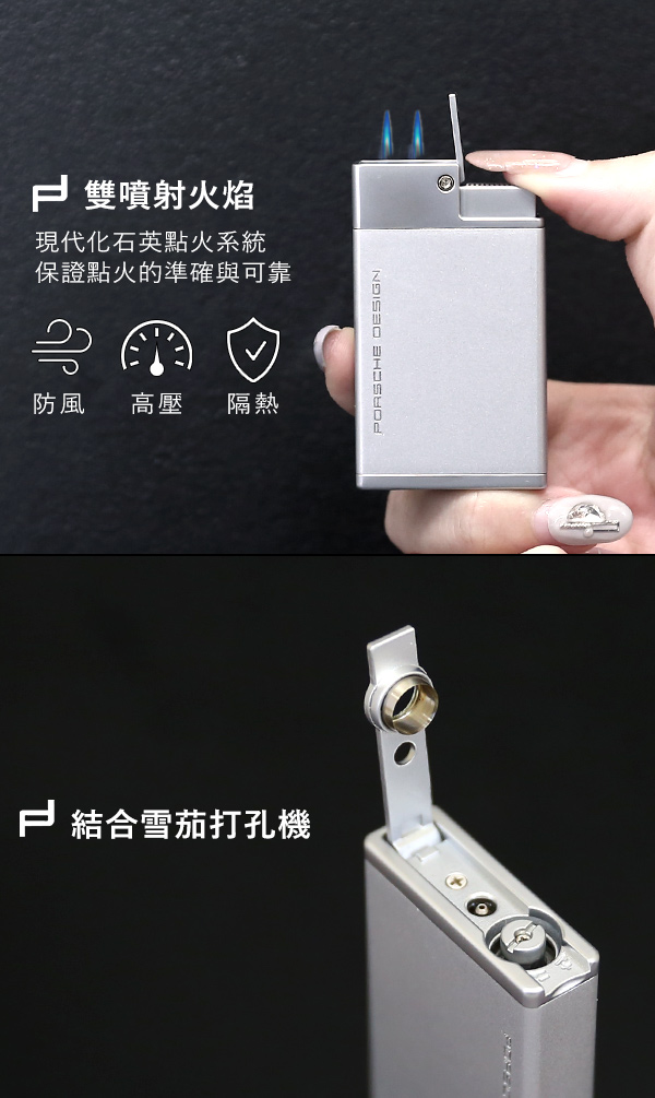 保時捷Porsche Design P3631雙噴射火焰打火機(銀)