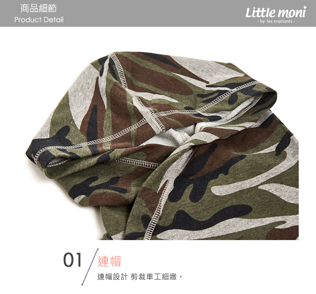 Little moni 連帽迷彩拼接上衣(共2色)