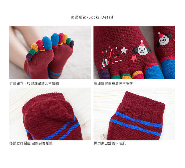 蒂巴蕾TOE SOCKS乾爽五指短襪-歡樂汪派對