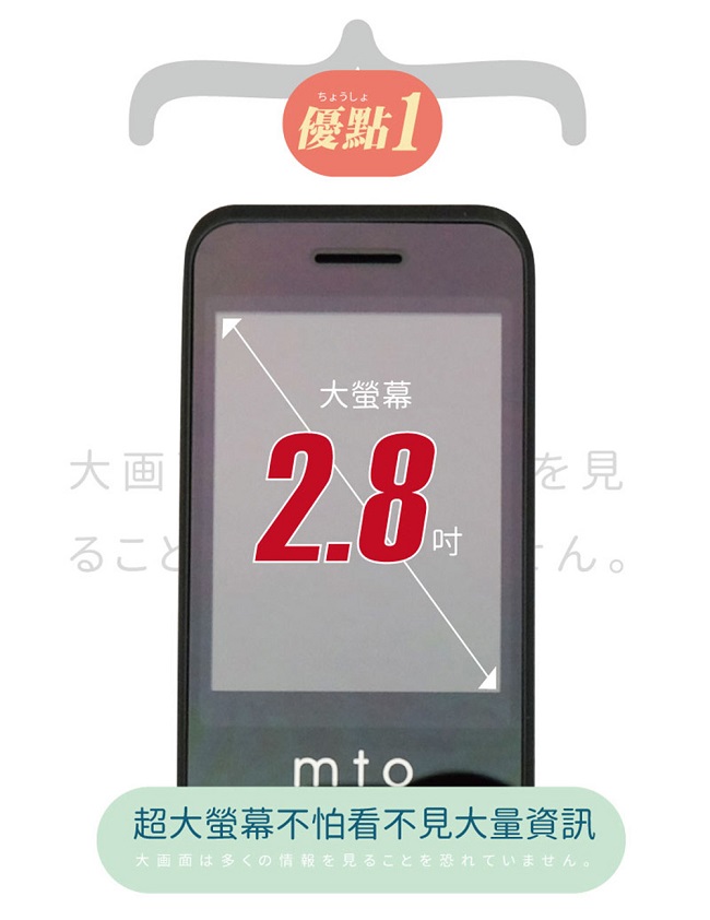 MTO M68 PLUS 4G+4G雙卡雙待折疊手機