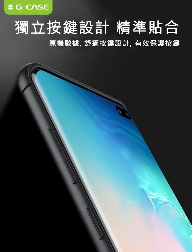 G-CASE 晶透系列 Samsung S10 6.1吋透明玻璃 TPU保護殼