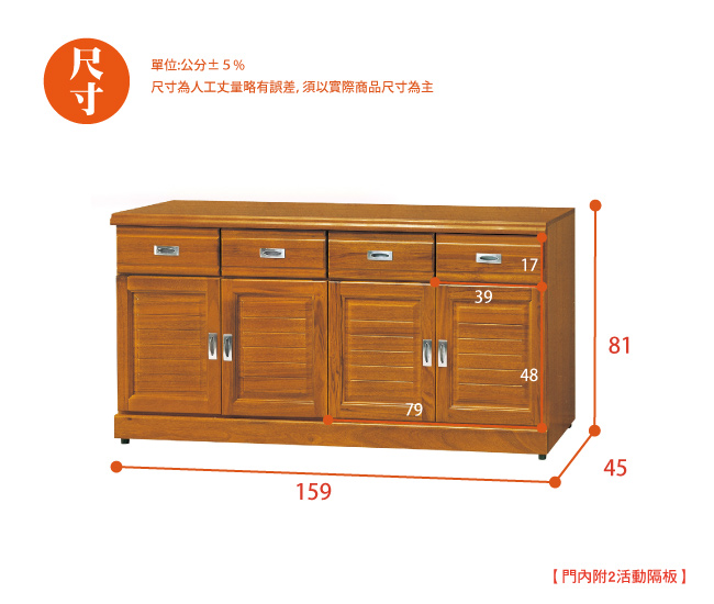 AS-史丹正樟木5.3尺碗盤櫃-159x45x81cm