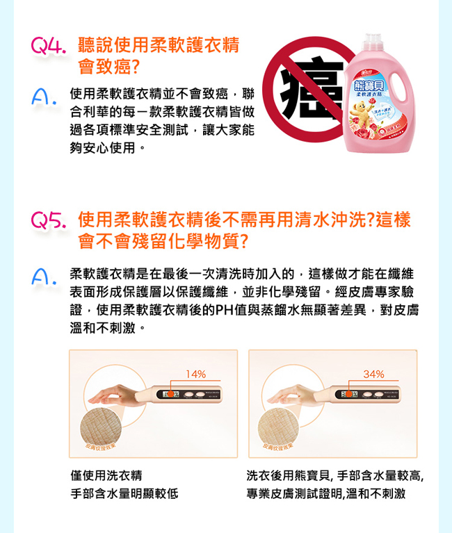 熊寶貝 柔軟護衣精補充包1.84Lx6入/箱_玫瑰甜心香