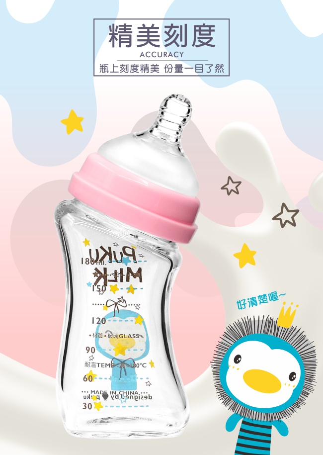 倍特曲線玻璃奶瓶180ml