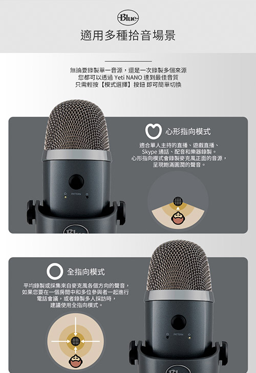 Blue Yeti Nano小雪怪 USB 麥克風 太空灰