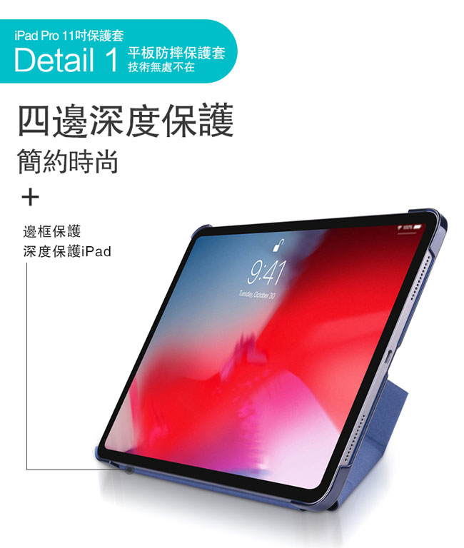 Apple蘋果iPad Pro 11吋2018版高質感多折保護皮套