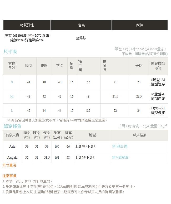 IREAL【微性感穿搭】露肩條紋跳色印字上衣