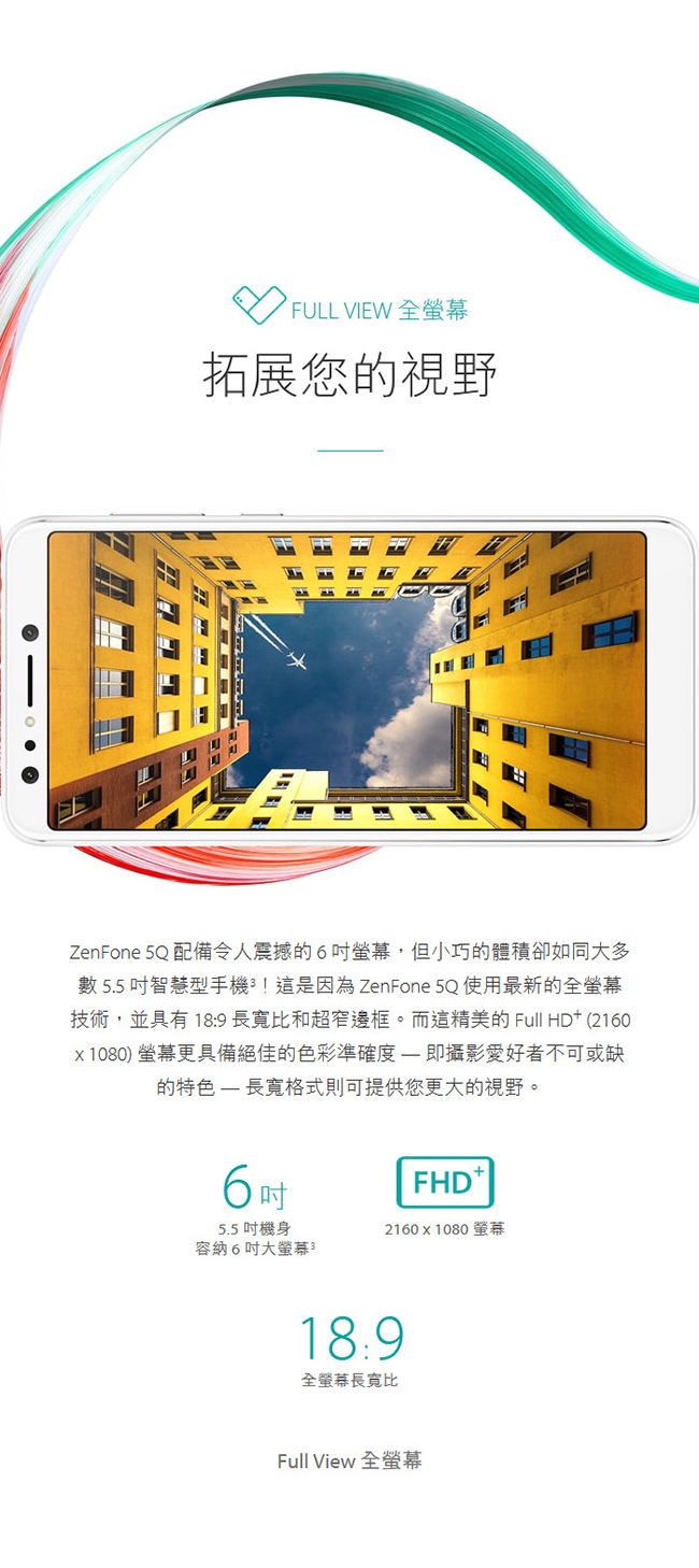 【福利品】ASUS Zenfone 5Q 4G/64G 6吋四鏡頭全螢幕手機