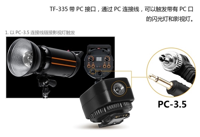 Pixel品色Sony新熱靴轉接器TF-335(轉成索尼舊款熱靴)