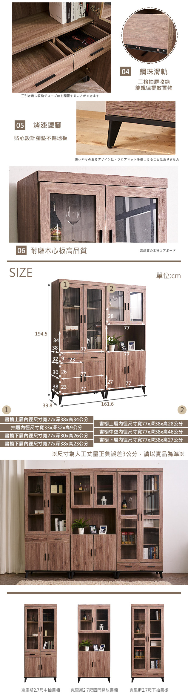 時尚屋 克里斯5.3尺中抽+四門書櫥寬161.6x深39.8x高194.5cm