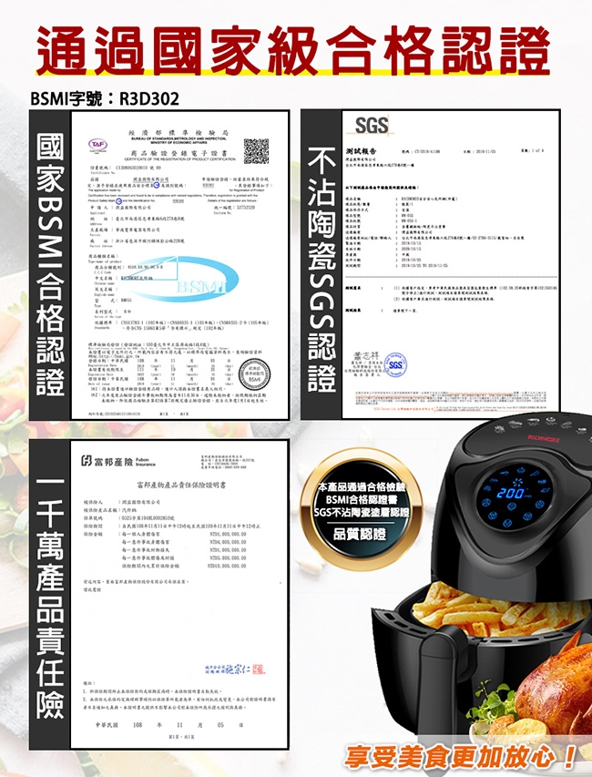 RICHMORE 安全安心氣炸鍋 RM055