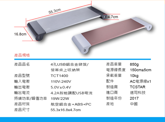 TCSTAR 4孔USB 鋁合金鍵盤/螢幕桌上收納架-灰 TCT1400