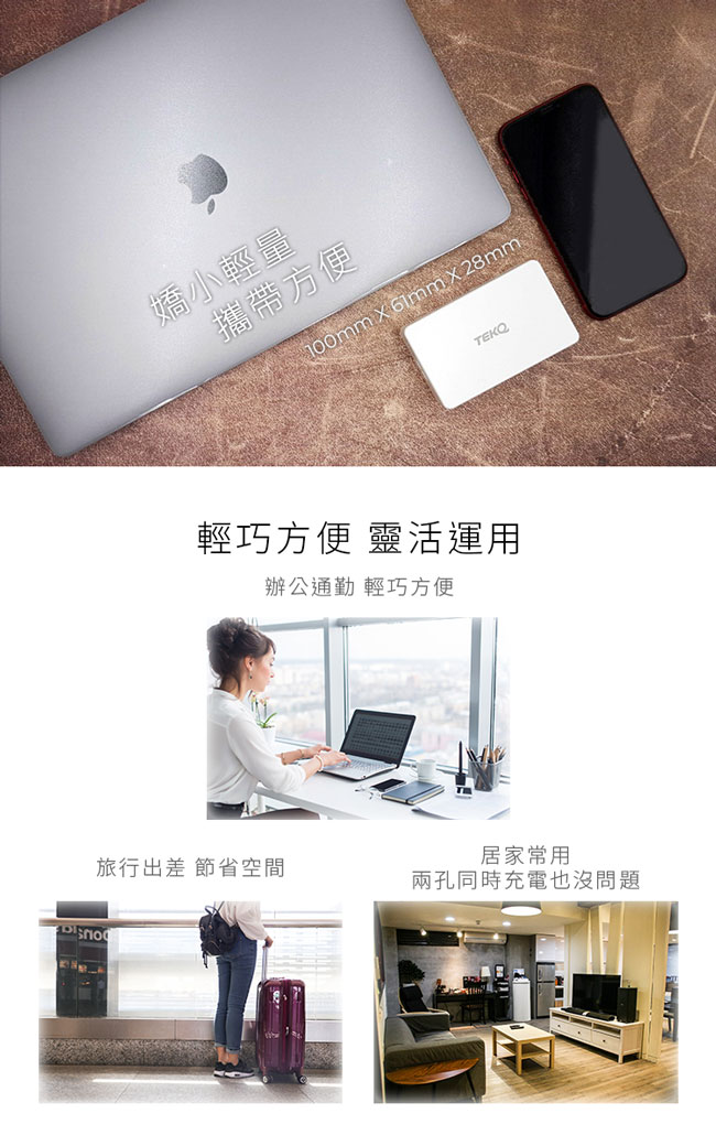 TEKQ 多孔旅充 PD QC3.0 Type-C USB 獨立5合一多功能 萬用充電器