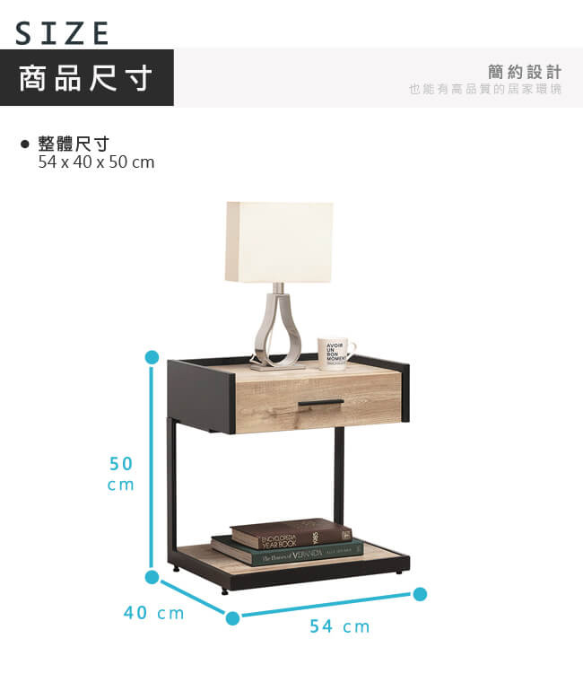 漢妮Hampton格拉茲系列一抽床頭櫃-54x40x50cm