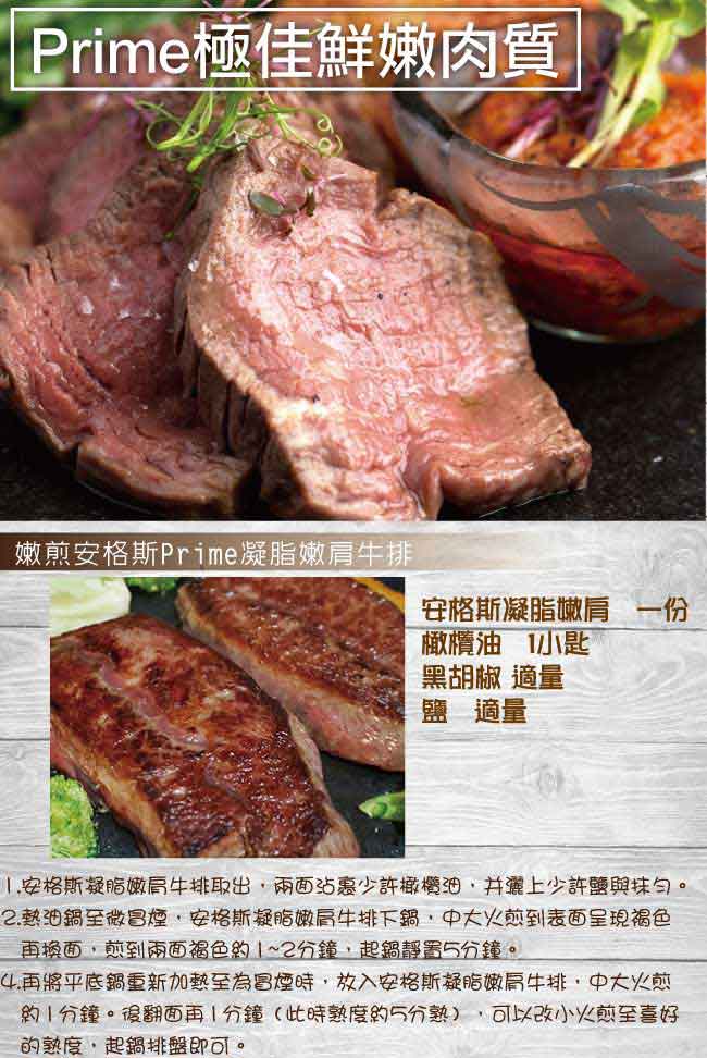 豪鮮牛肉 藍絲帶黑安格斯PRIME凝脂嫩肩牛排10片(100g±10%片)