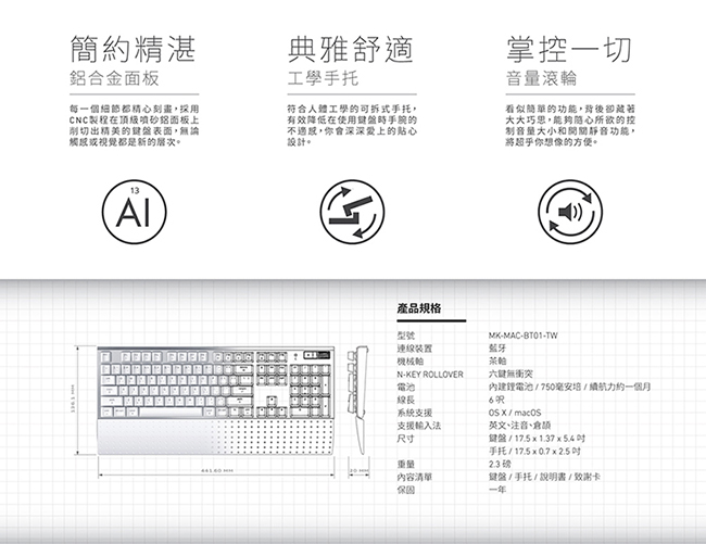 AZIO MK MAC BT 藍牙機械式鍵盤