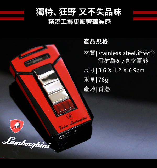 藍寶堅尼Tonino Lamborghini AERO LIGHTER 打火機(紅底黑線)