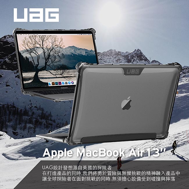 UAG Macbook Air 13吋耐衝擊全透保護殻-透明