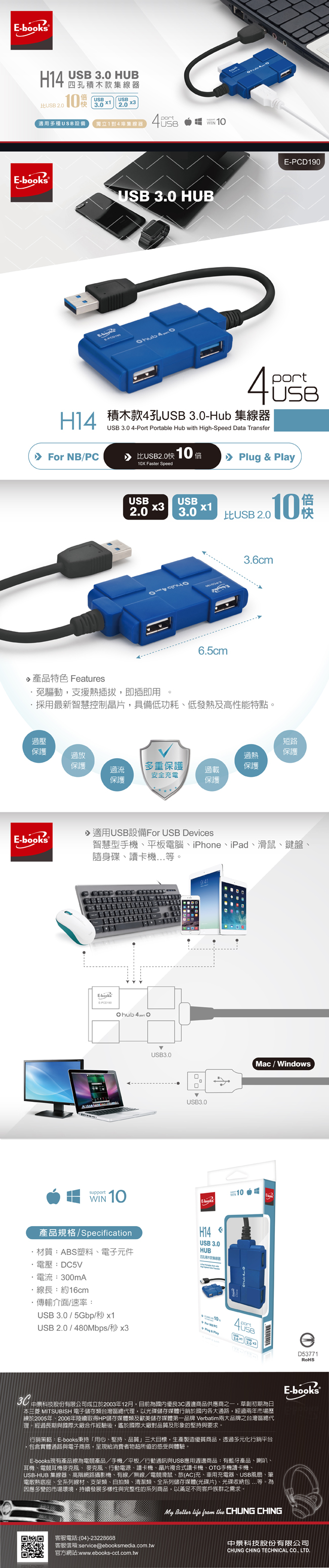 E-books H14 積木款4孔USB 3.0-Hub 集線器