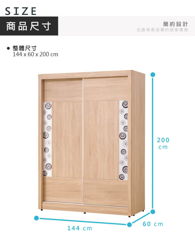 漢妮Hampton穆琳系列5x7尺二門衣櫥-144x60x200cm