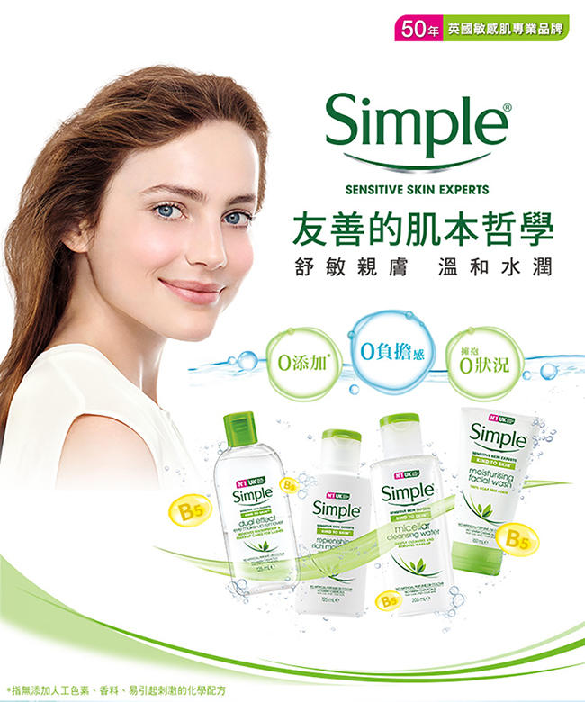 Simple清妍 洋甘菊舒緩保濕化妝水 200ML