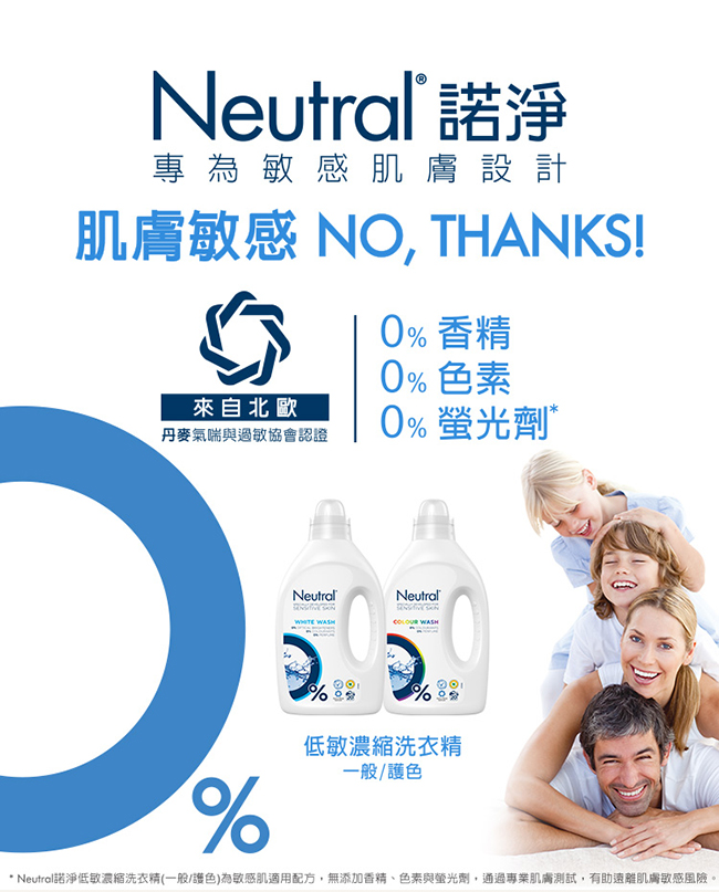 諾淨 低敏濃縮洗衣精_護色 1000ML