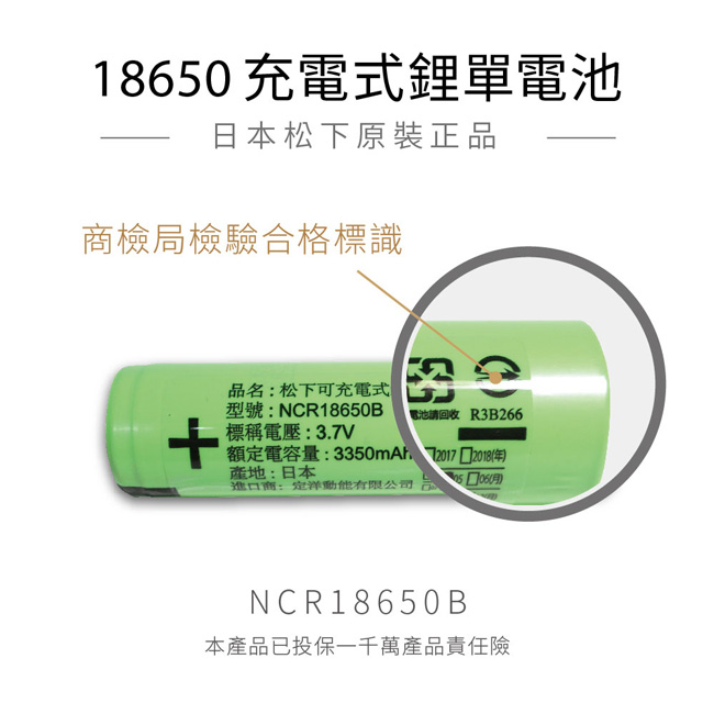 【日本松下原裝正品】18650充電式鋰單電池 3350mAh 2入+收納防潮盒