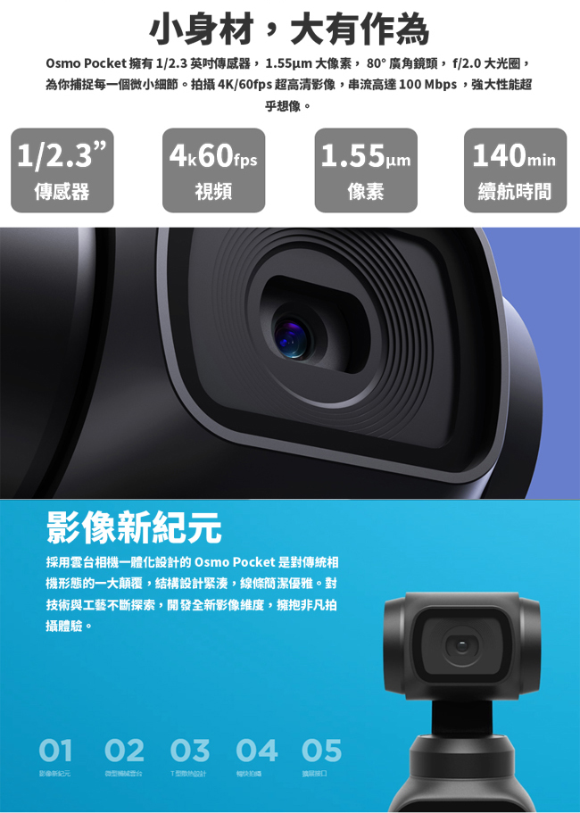 DJI OSMO POCKET 口袋三軸雲台相機 公司貨