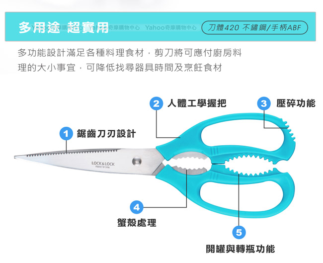 樂扣樂扣 超省力全能萬用剪刀21CM_藍色(快)