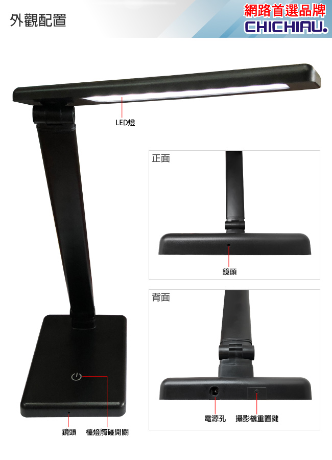【CHICHIAU】WIFI無線網路高清LED檯燈造型64G-針孔微型攝影機+影音記錄