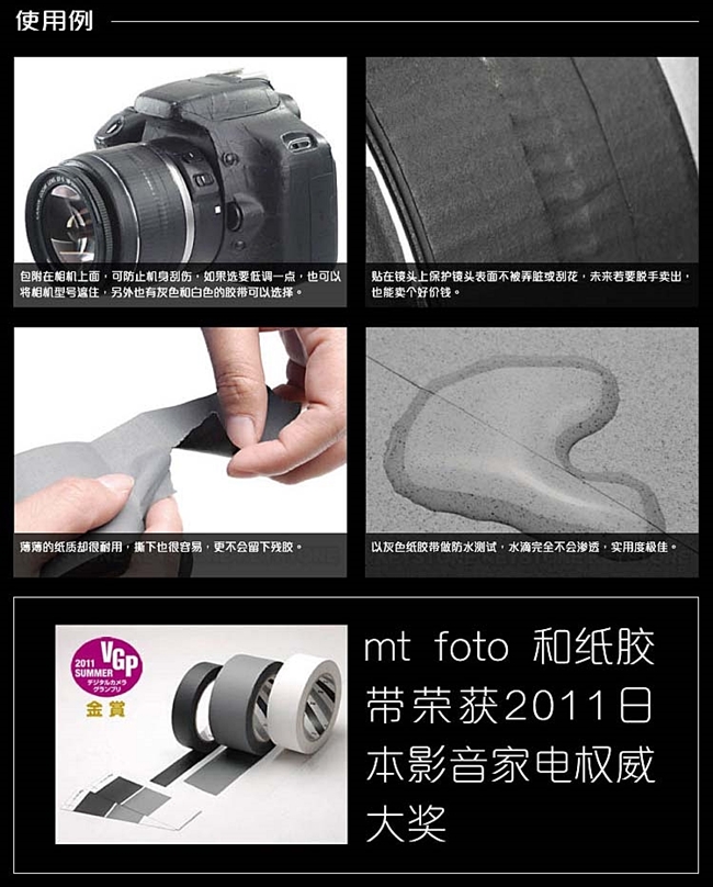 mt foto攝影膠帶窄版25mmX50m黑色