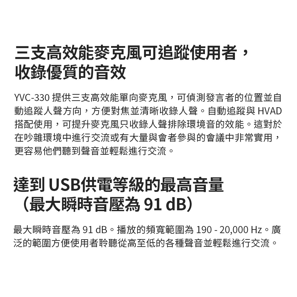 Yamaha YVC-330 可攜式USB和藍牙會議麥克風| 麥克風| Yahoo奇摩購物中心