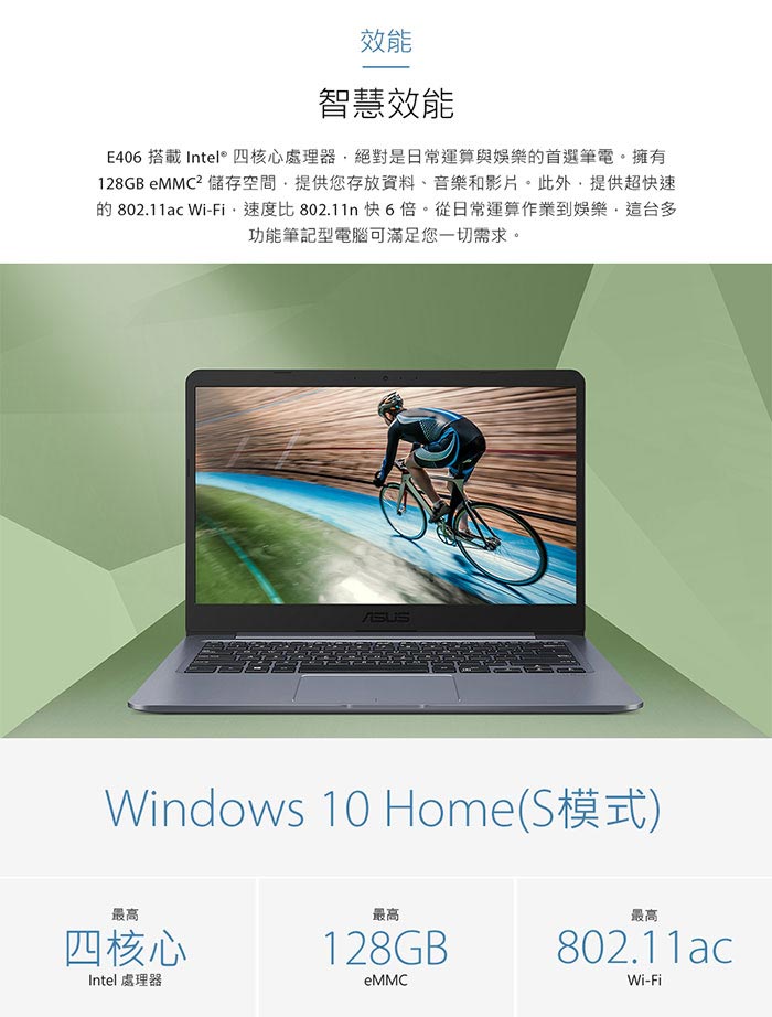 ASUS E406MA 14吋筆電 (N5000/4G/128G/Win10H(S)灰