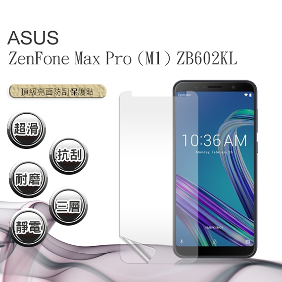 VXTRA ASUS ZenFone Max Pro M1 ZB602KL高透光亮面保護貼