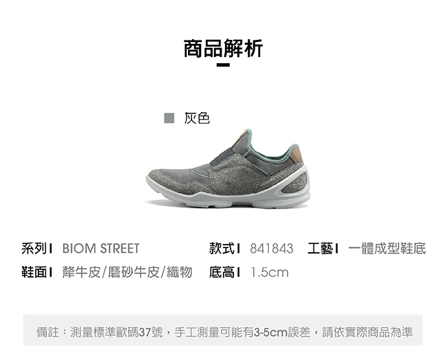 ECCO BIOM STREET. 裸足概念套入式運動鞋 女-黑灰