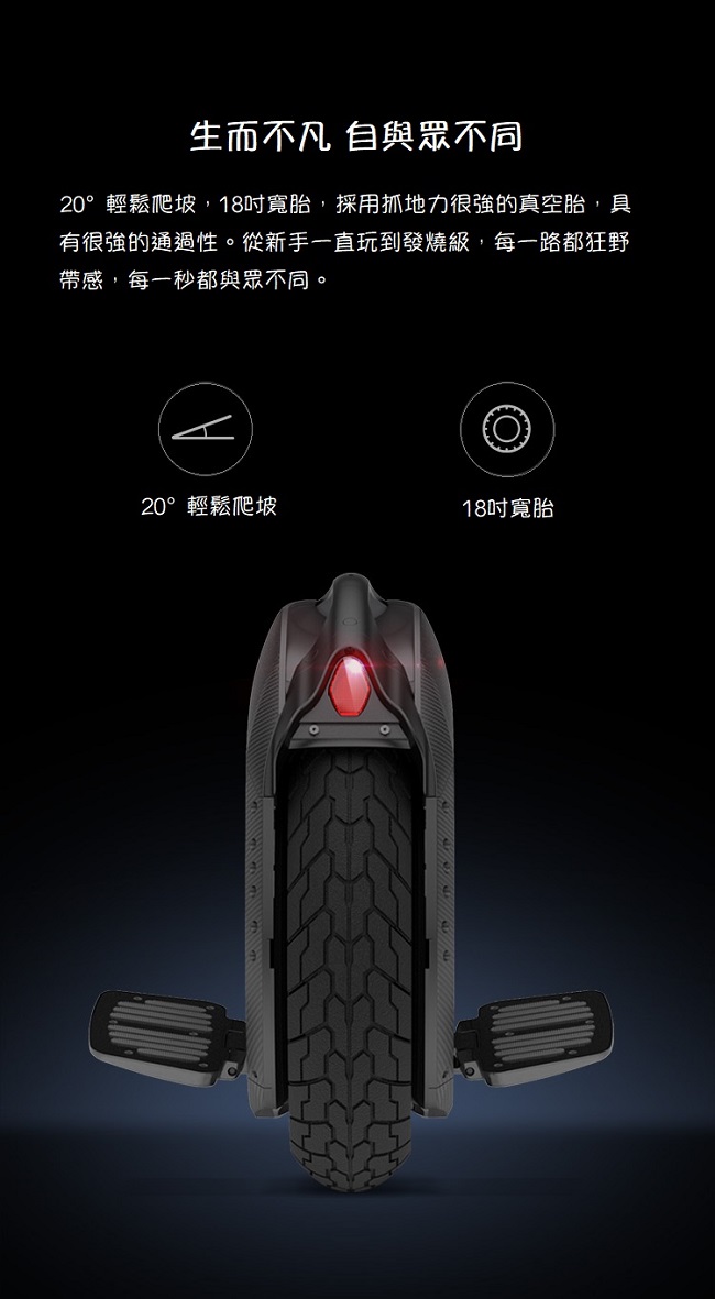 Ninebot One Z6 玩家版 電動獨輪車(總代理公司貨)