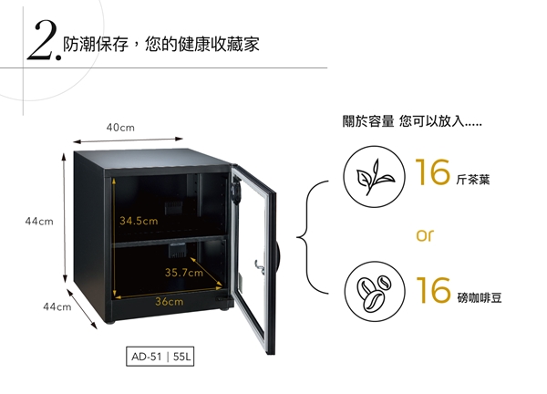 收藏家 居家實用款55公升電子防潮箱AD-51