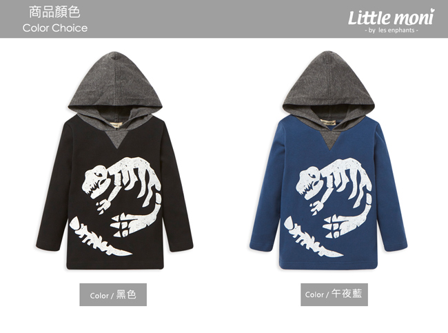 Little moni 恐龍化石連帽上衣(共2色)