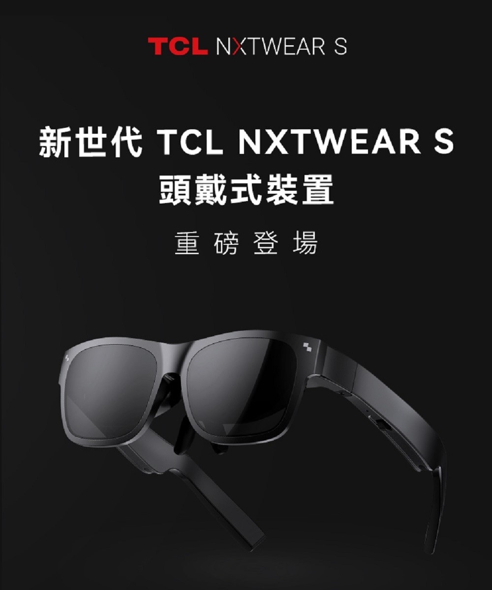 TCL NXTWEAR S新世代 TCL NXTWEAR S頭戴式裝置重磅登場