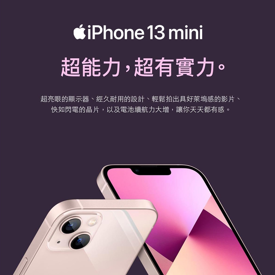 高價收購iPhone