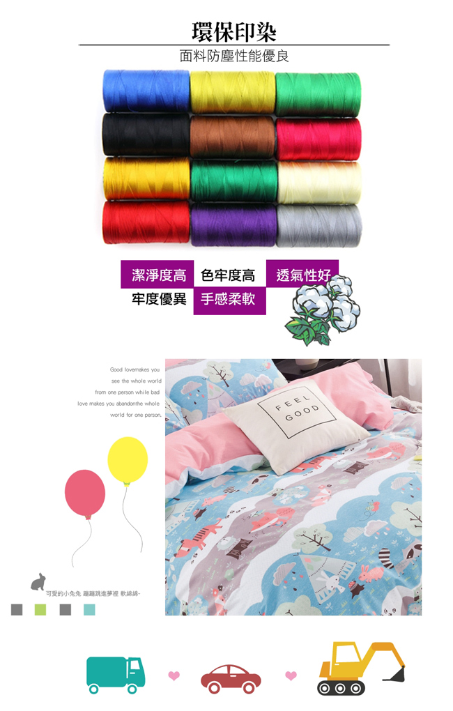 La Lune 台灣製40支精梳純棉涼被雙人加大床包四件組 好日子的旅行