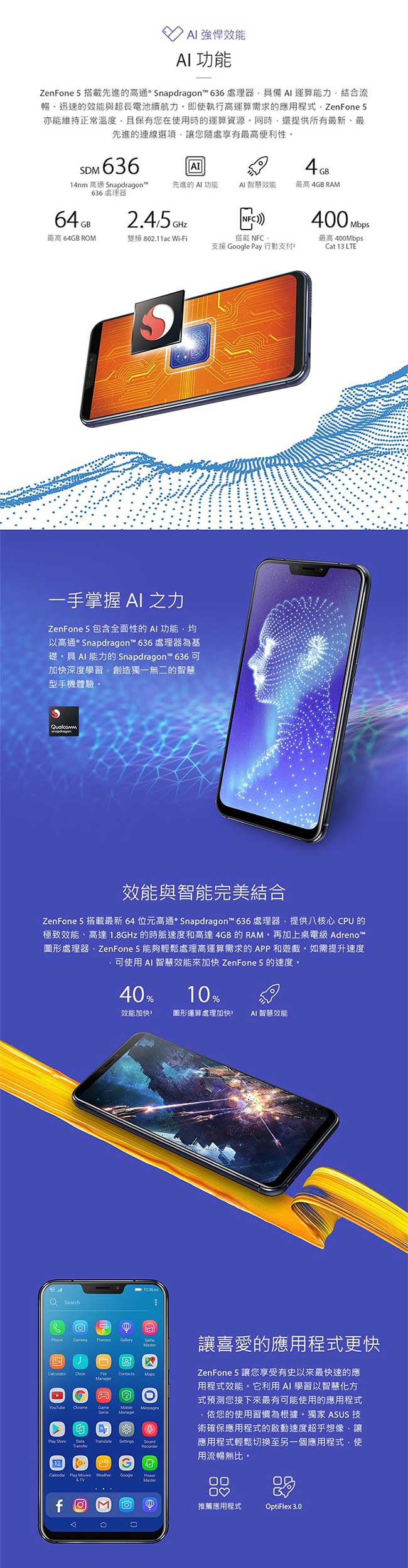 (套餐組)ASUS ZenFone 5 ZE620KL (4G/64G) 智慧型手機